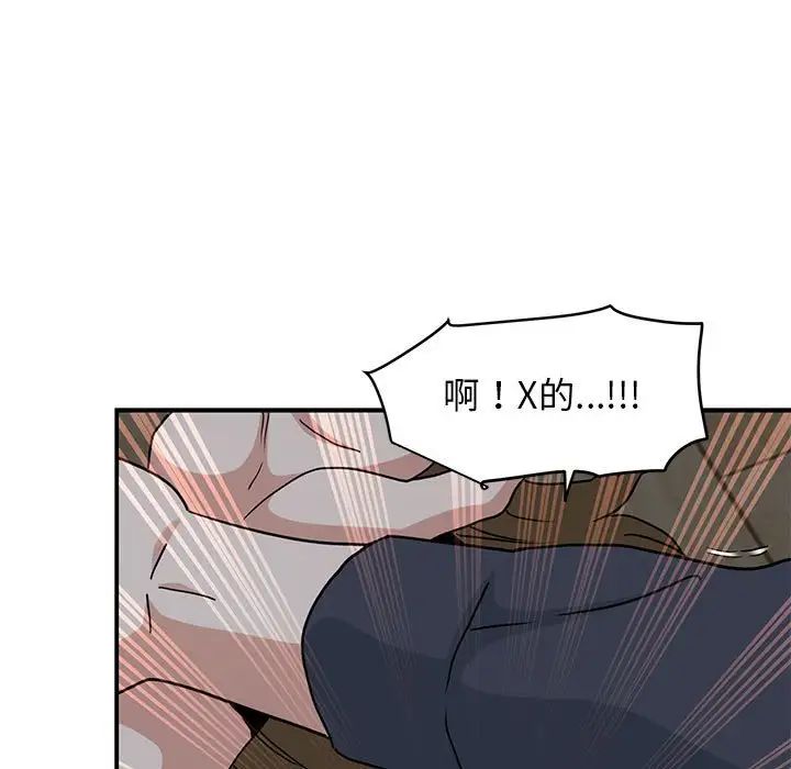 发小碰不得第20话