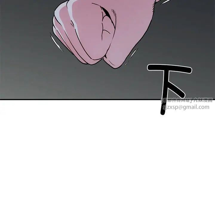 发小碰不得第20话