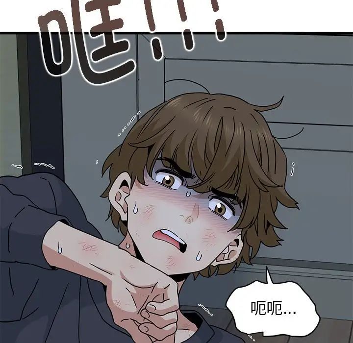 发小碰不得第20话