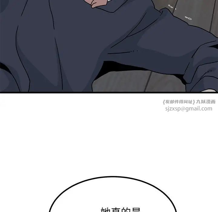 发小碰不得第20话