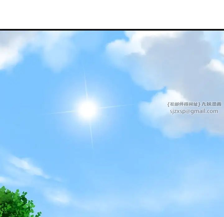 发小碰不得第20话