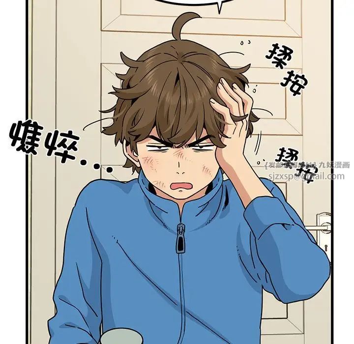 发小碰不得第20话