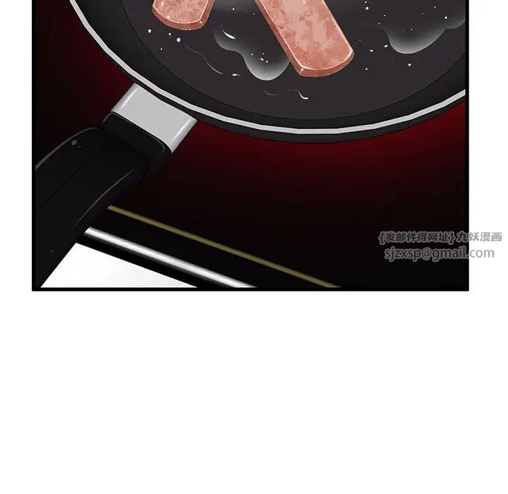 发小碰不得第20话