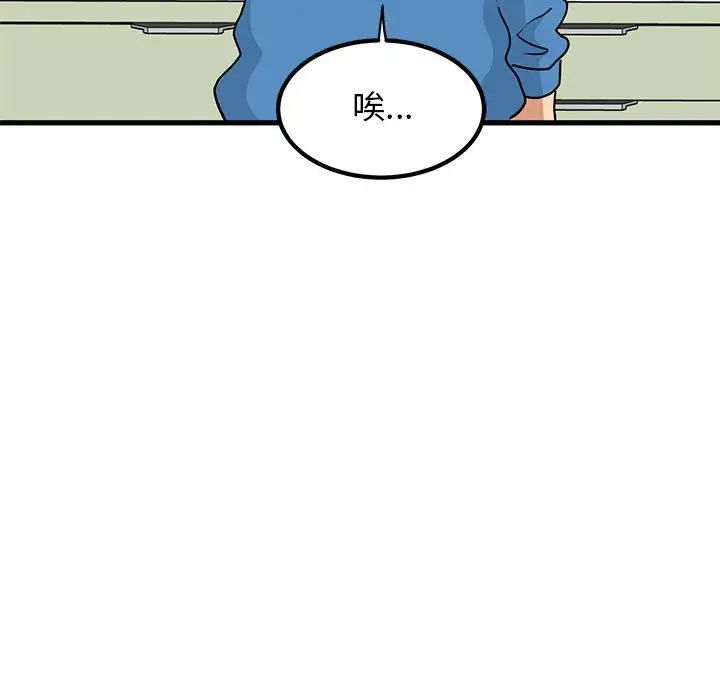 发小碰不得第20话