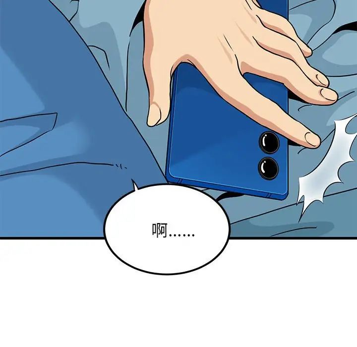 发小碰不得第20话