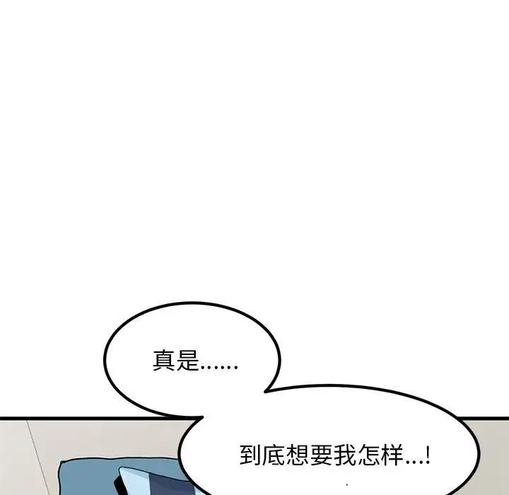 发小碰不得第20话