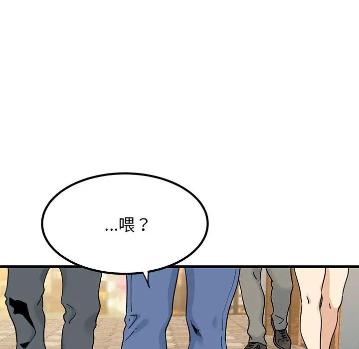 发小碰不得第20话