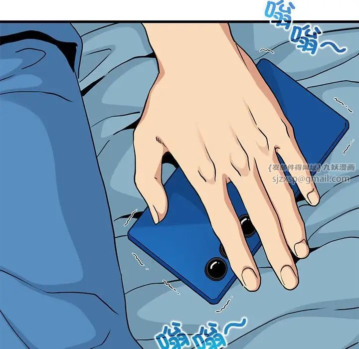 发小碰不得第20话