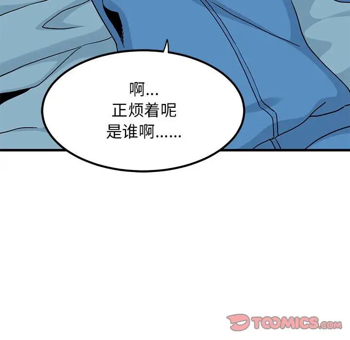 发小碰不得第20话