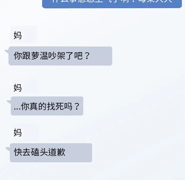 发小碰不得第20话