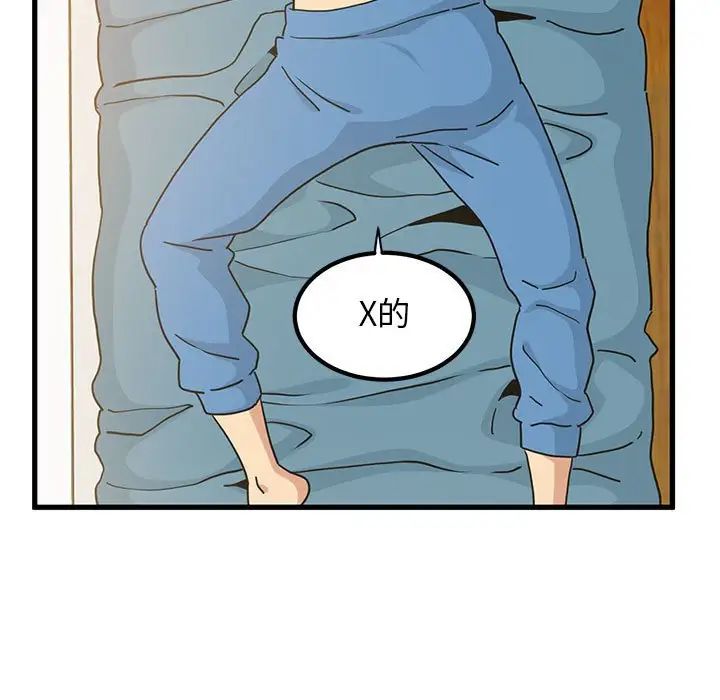 发小碰不得第20话