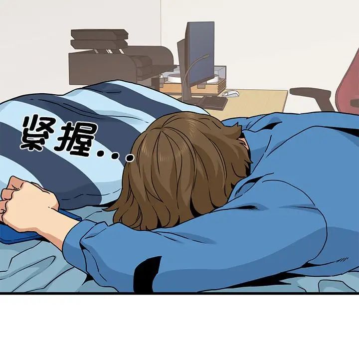 发小碰不得第20话