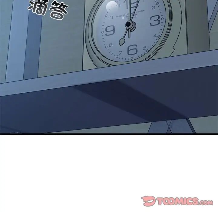 发小碰不得第20话