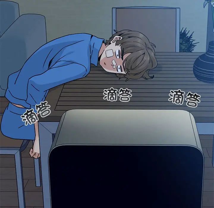 发小碰不得第20话