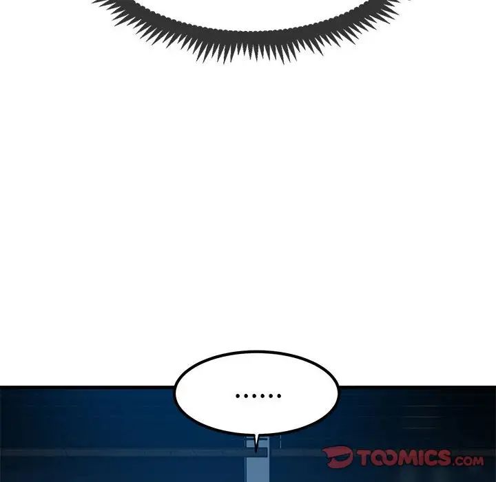 发小碰不得第20话