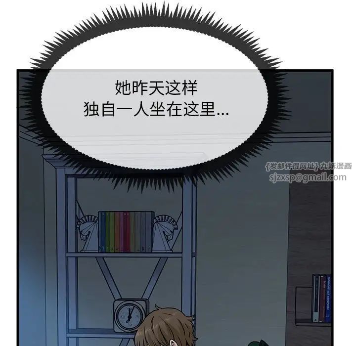 发小碰不得第20话