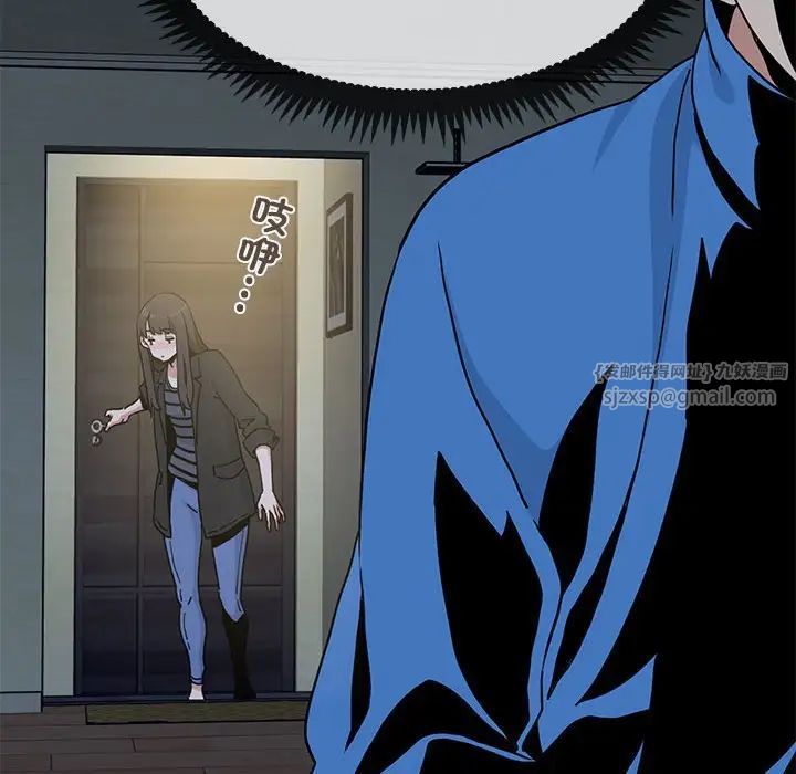 发小碰不得第20话