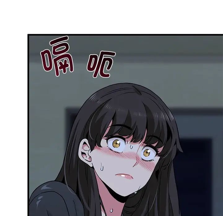 发小碰不得第20话