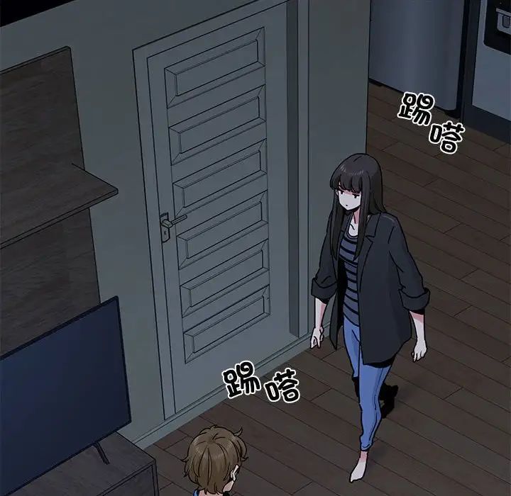 发小碰不得第20话