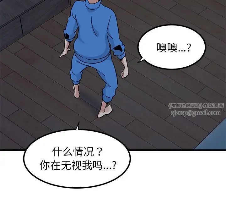 发小碰不得第20话