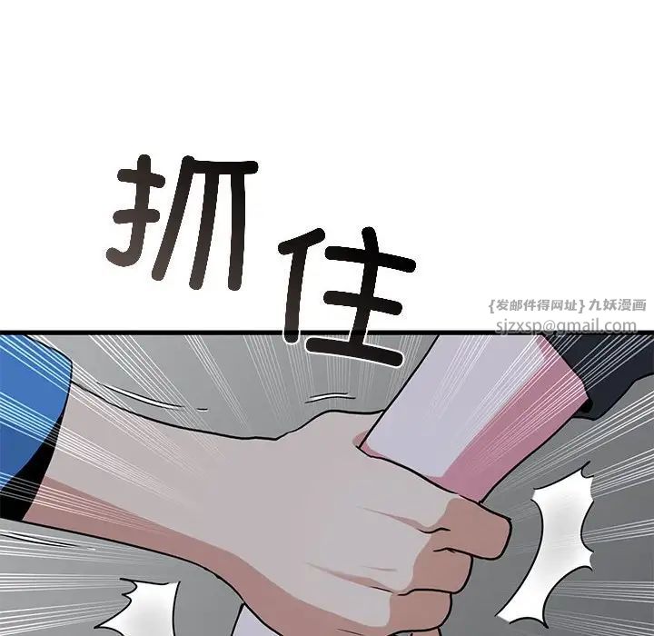 发小碰不得第20话