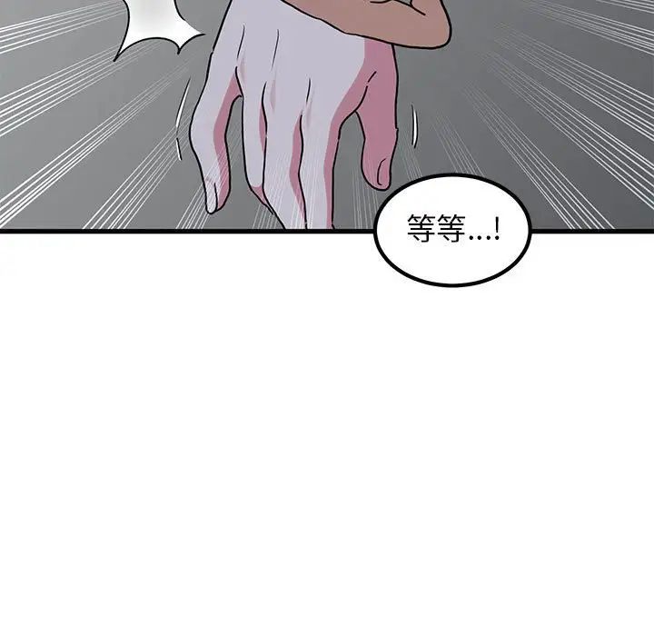 发小碰不得第20话