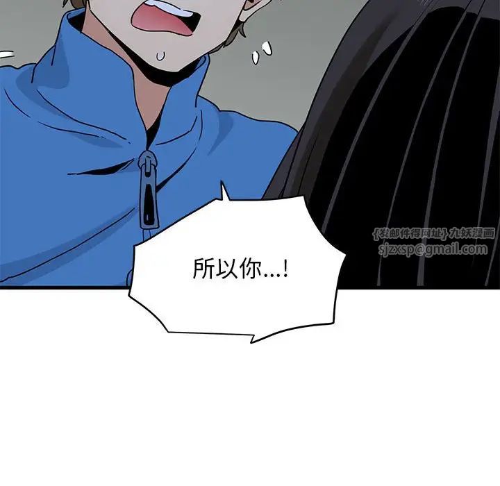 发小碰不得第20话