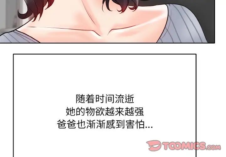 一杆入洞第21话