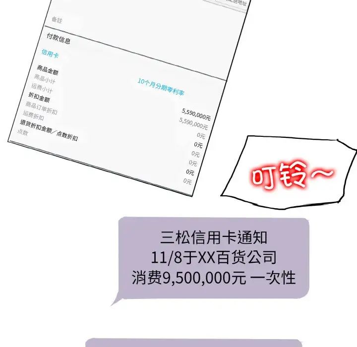 一杆入洞第21话