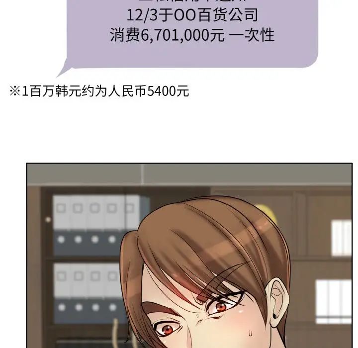 一杆入洞第21话