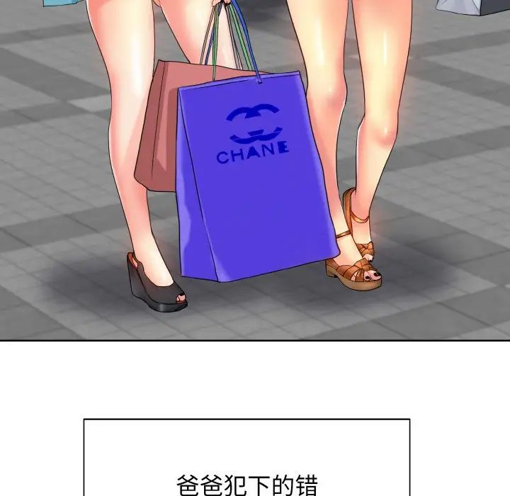 一杆入洞第21话