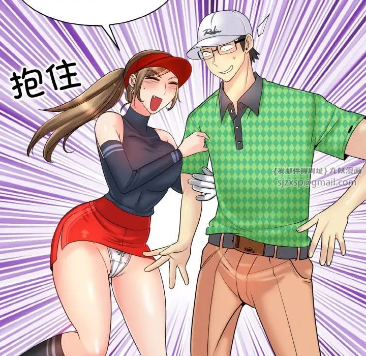 一杆入洞第21话