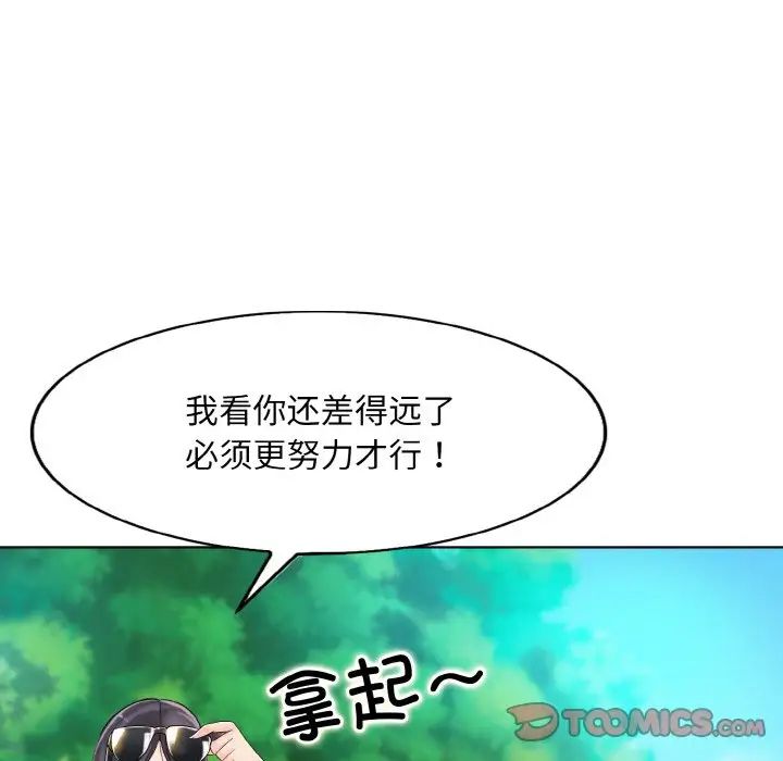 一杆入洞第21话