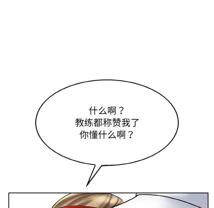一杆入洞第21话