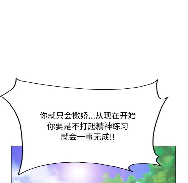 一杆入洞第21话