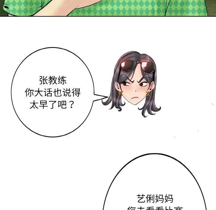 一杆入洞第21话