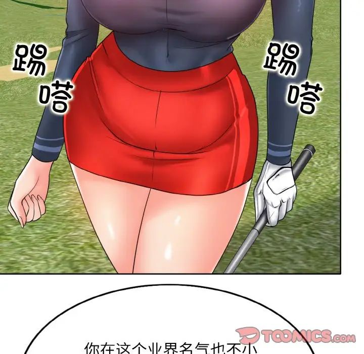 一杆入洞第21话