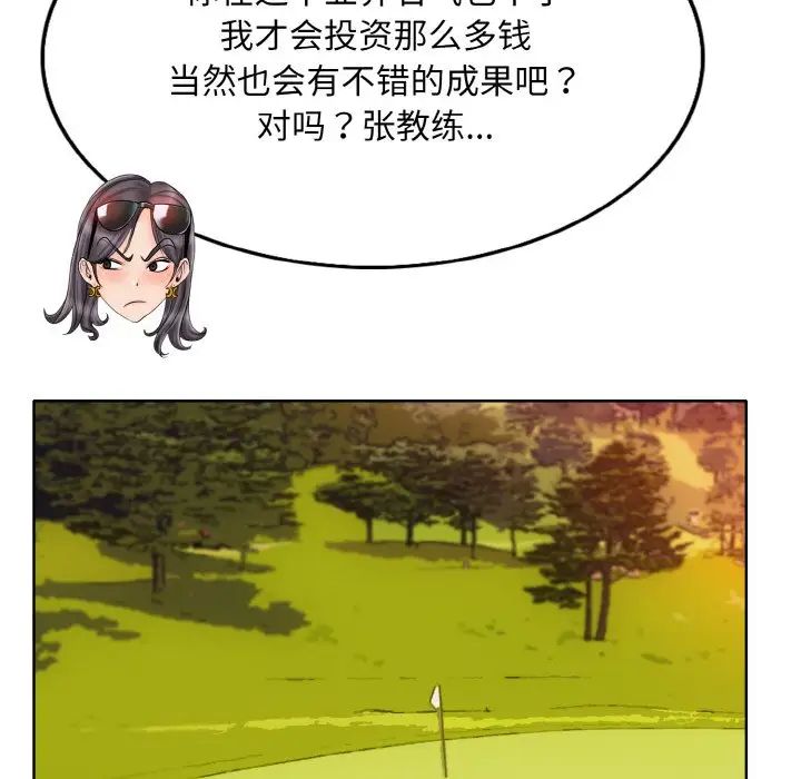 一杆入洞第21话