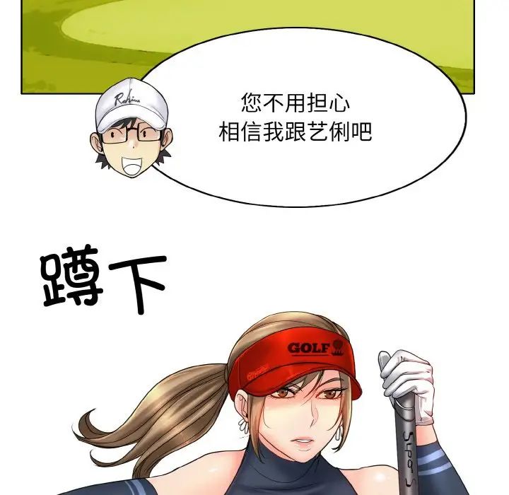 一杆入洞第21话