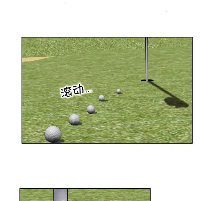 一杆入洞第21话