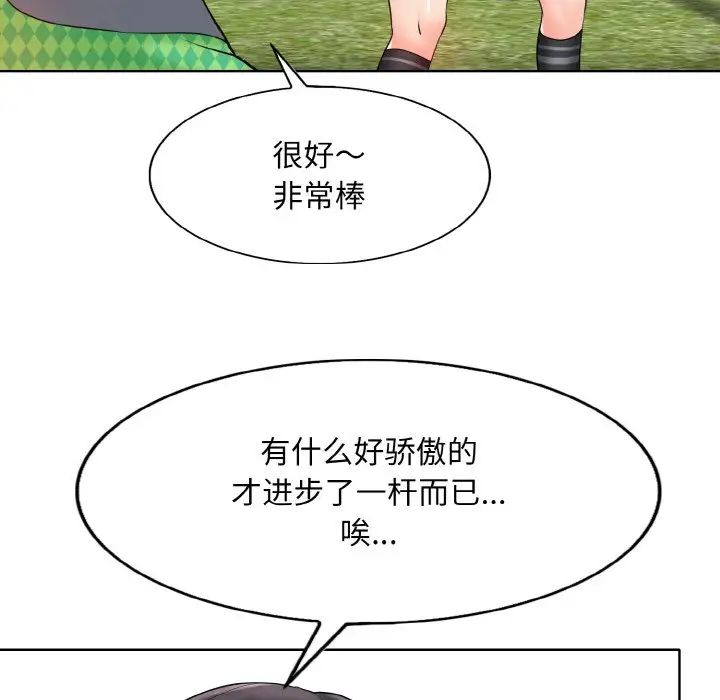 一杆入洞第21话