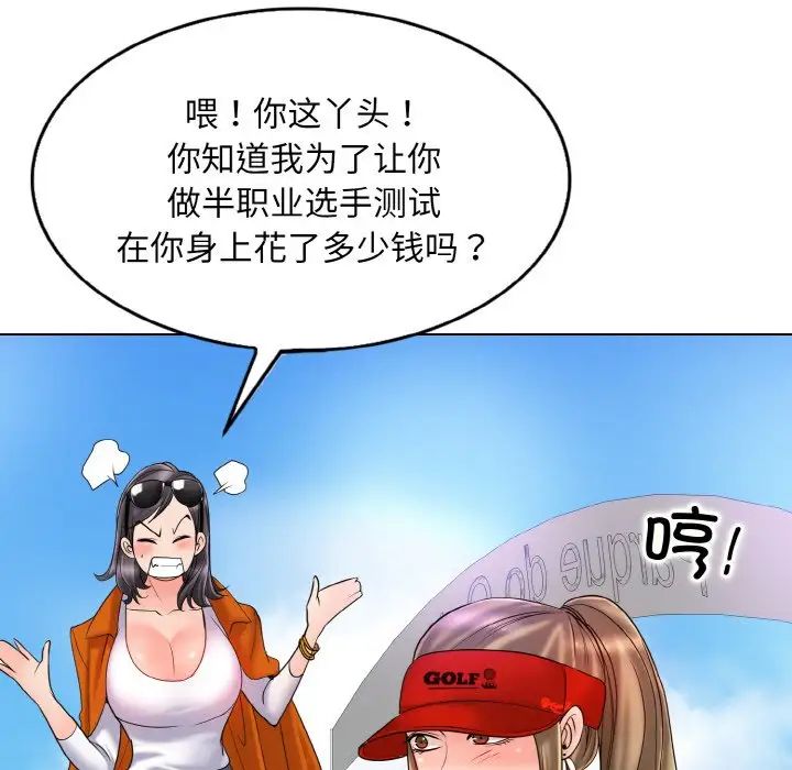 一杆入洞第21话