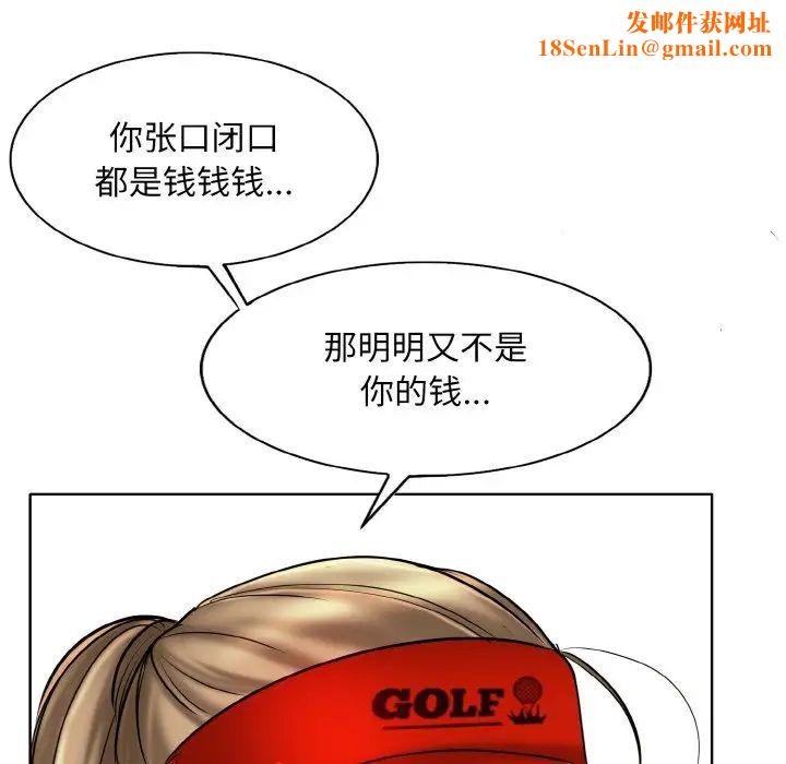 一杆入洞第21话