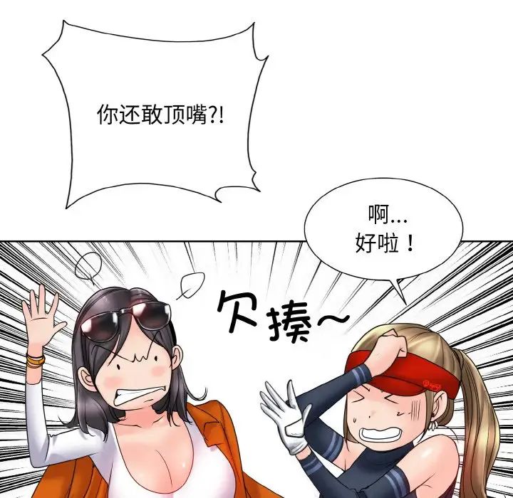 一杆入洞第21话