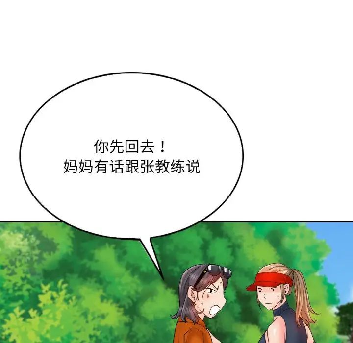 一杆入洞第21话