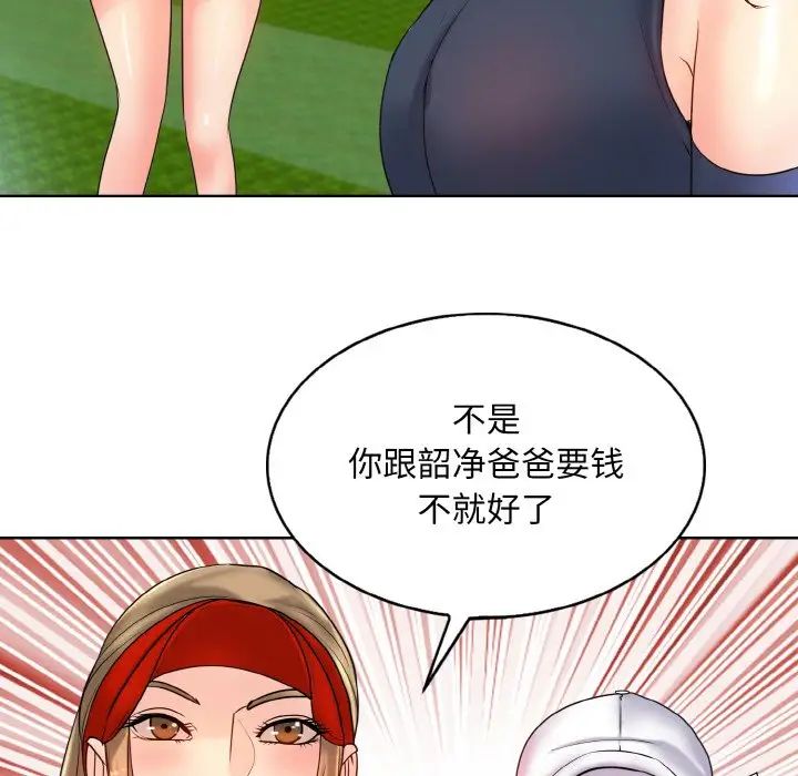 一杆入洞第21话