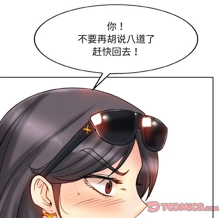 一杆入洞第21话