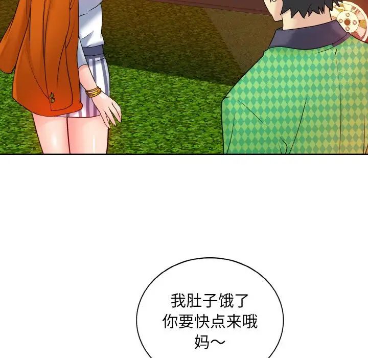 一杆入洞第21话