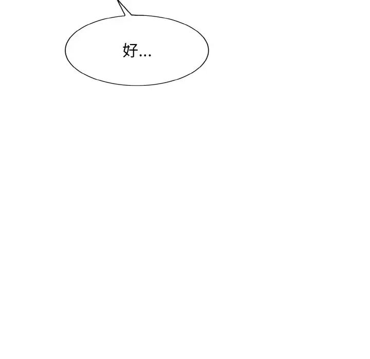 一杆入洞第21话