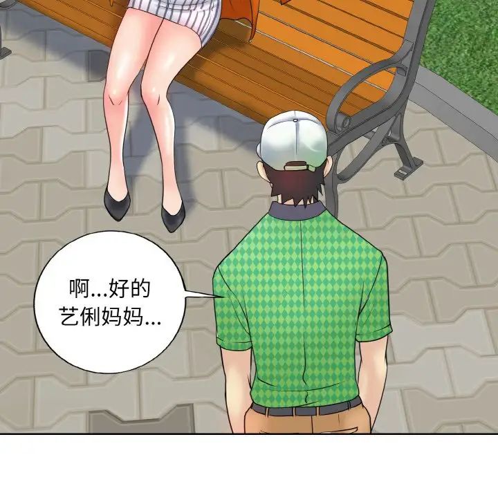 一杆入洞第21话